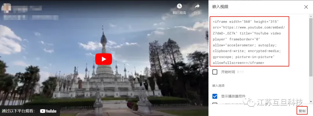好處這么多？快把YouTube視頻嵌入官網(wǎng)上！