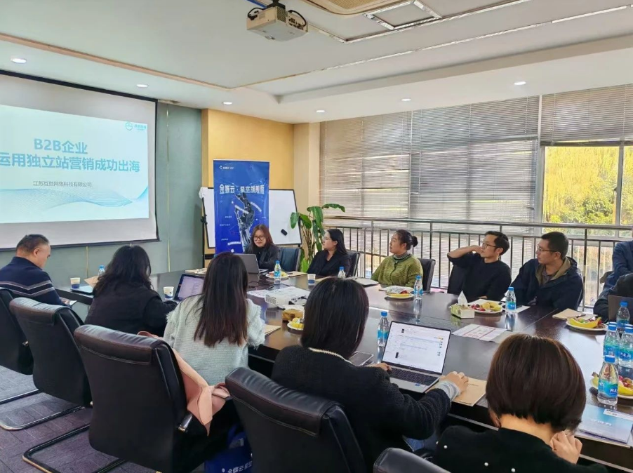 【互旦科技】“外貿企業出海策略研討會”，共探數字化轉型新路徑