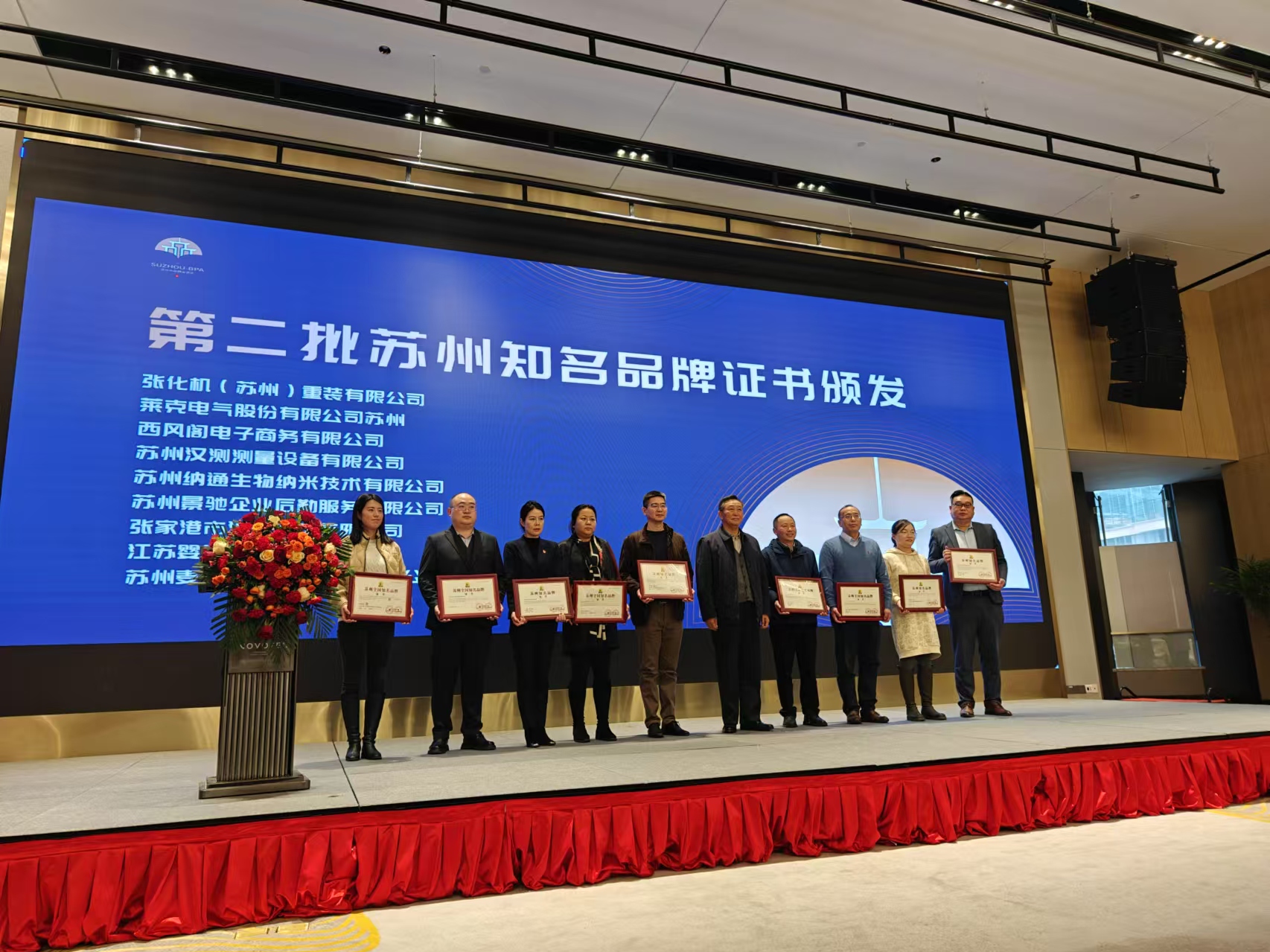 從首批獲譽(yù)到見證新生，互旦科技與蘇州品牌共成長(zhǎng)