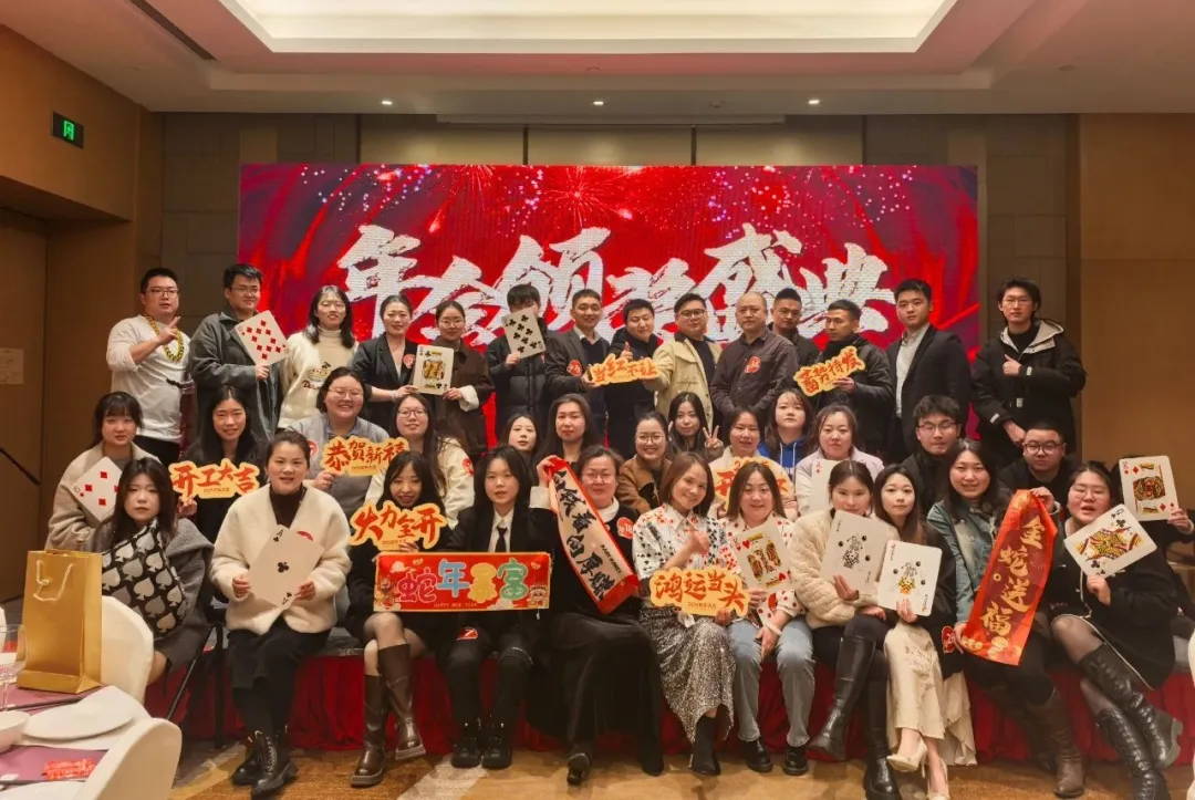 年會(huì)不能停！互旦科技2025開年年會(huì)，鎏金歲月，精彩繼續(xù)！
